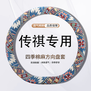 广汽传祺GS4方向盘套GS3 GS8向往s7s9 M8 M6pro影豹影酷四季亚麻