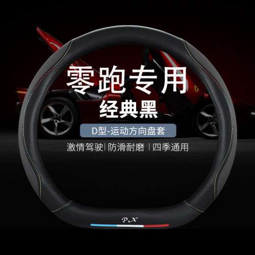 零跑t03方向盘套卡通可爱零跑c10 c16 c11 c01四季皮四季汽车把套