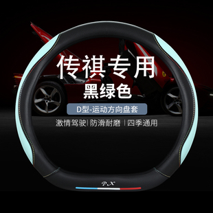 广汽传祺gs4plus传奇m6pro m8 gs5gs8ga4影豹gs3皮革方向盘套四季