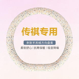 广汽传祺GS4plus影豹GA6GS3GS5GS8GM8GM6pro传奇方向盘套冬季毛绒