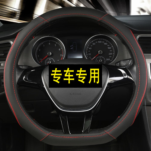 适用荣威方向盘套RX5MAX/I5/I6/RX8/RX3/ei5/ei6/360/350超薄把套