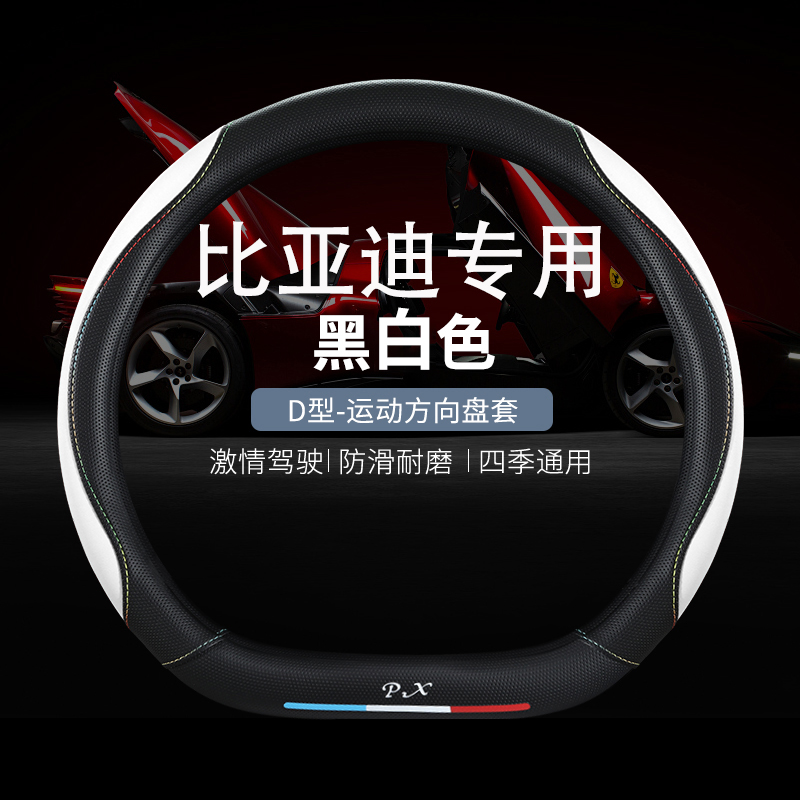 海狮06ev方向盘套四季皮皮革比亚迪海狮05dmi 07 06dmi四季卡通款