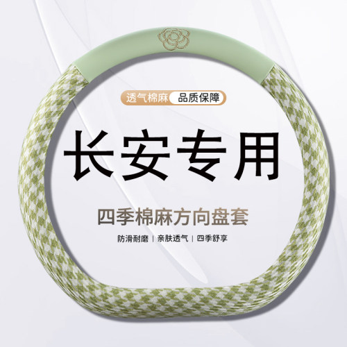 适用长安cs75plus方向盘套逸动cs55悦翔cs15小香风cs35unit麻cs85