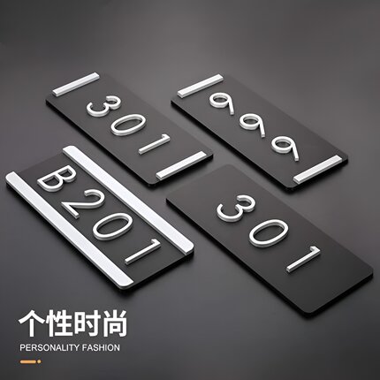 标识亚克力门牌号码家用轻奢门牌号酒店房间号宾馆包厢门号出租房