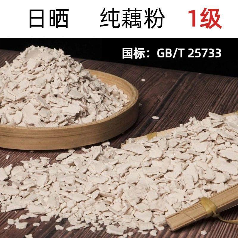 江西广昌纯藕粉正宗古法片状一级刀削原味日晒莲藕粉手工无糖罐装