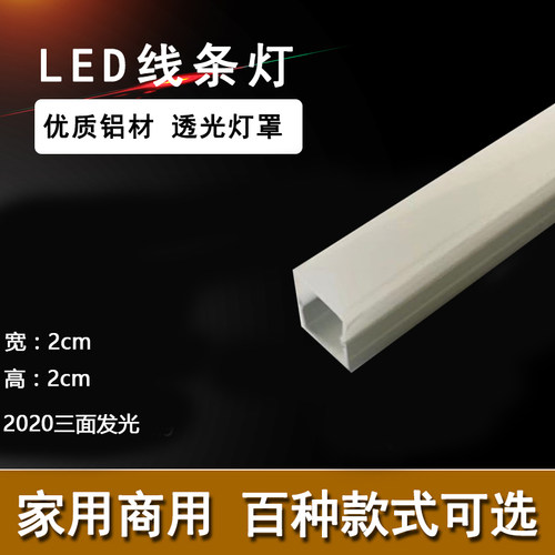 led铝槽灯家用工程12V2公分嵌入式吊装三面发光线条灯装饰灯2020