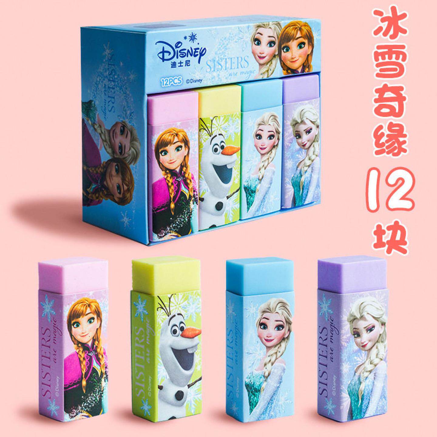 爱莎公主橡皮擦小学生专用无屑不留痕擦得干净大艾沙冰雪奇缘儿童