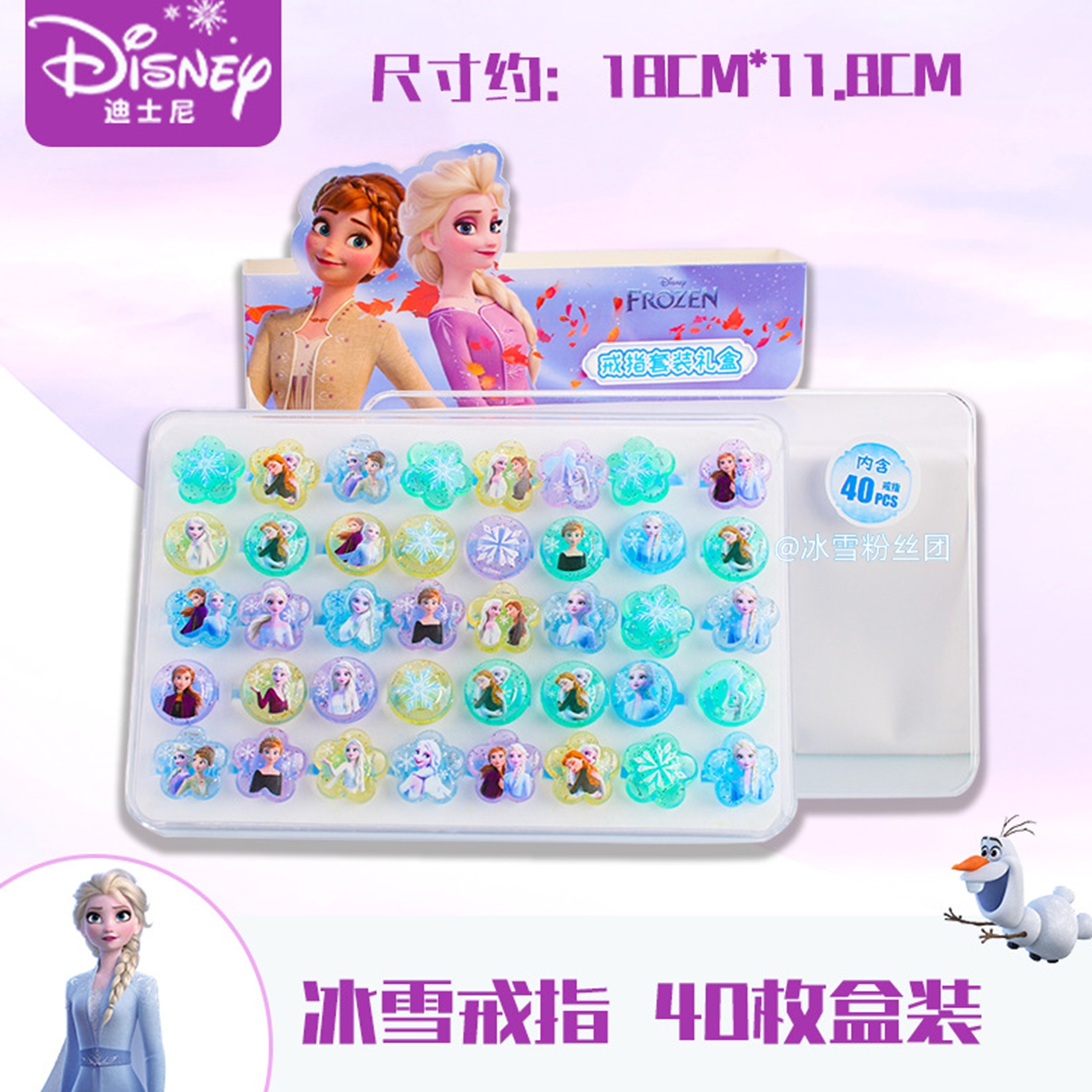 迪士尼艾莎公主儿童玩具戒指女孩过家家小朋友冰雪奇缘轻奢高级感