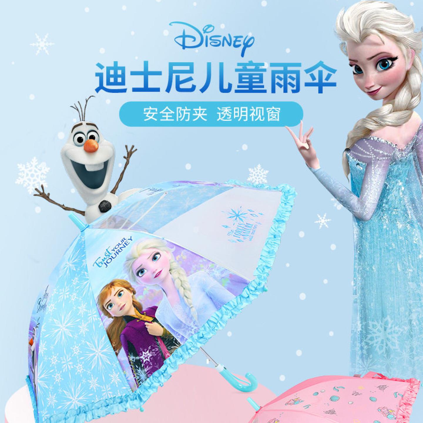 白雪公主女孩儿童伞爱莎雨伞艾莎的冰雪奇缘女童自动小学生幼儿园