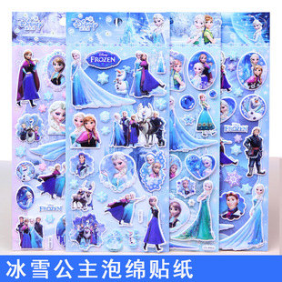 儿童益智玩具动画贴纸冰雪奇缘粘画艾沙公主立体泡绵雪奖励贴画