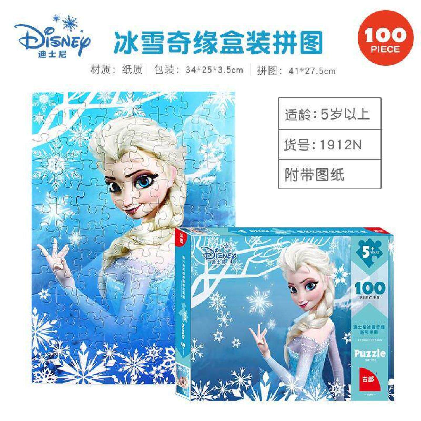 女孩喜欢的卡通拼图冰雪奇缘系列