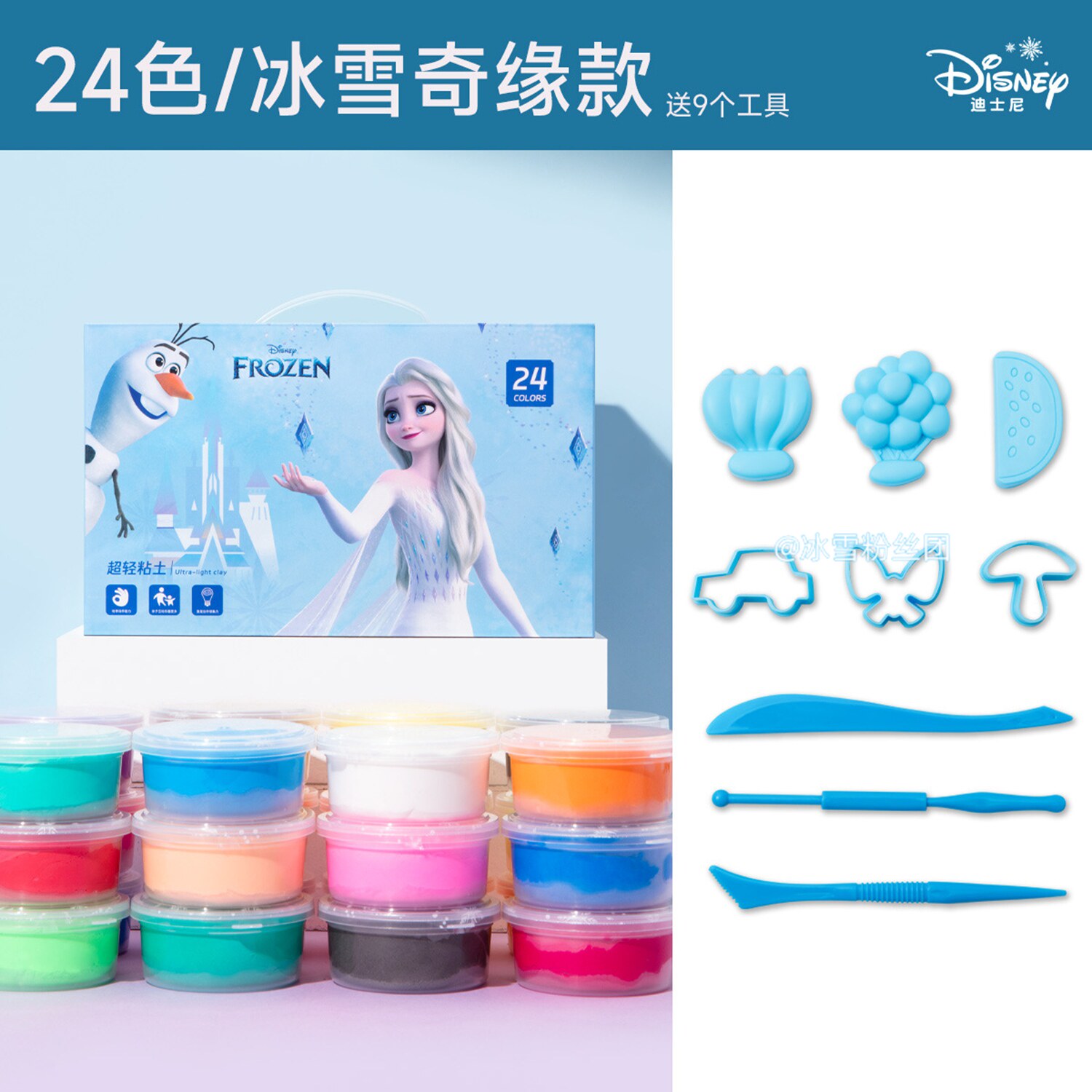 爱莎12色超轻粘土安全带工具24色