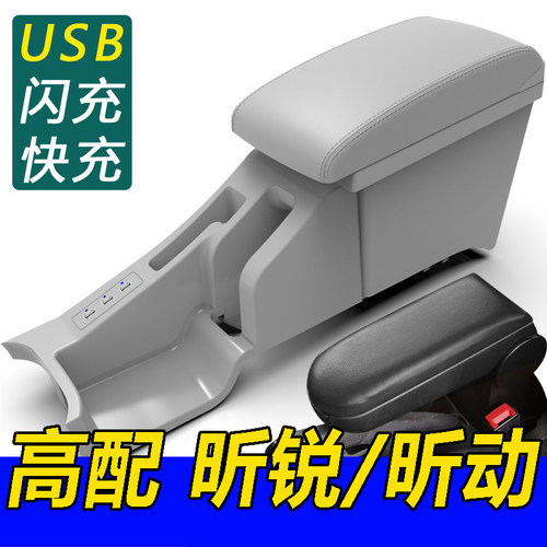 昕锐昕动加长斯柯达改装扶手箱