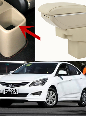 10-16款现代瑞纳 瑞奕手扶箱专用中央改装扶手箱配件免打孔储物箱