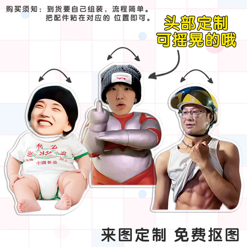 亚克力电自动摇晃来图定制摆件