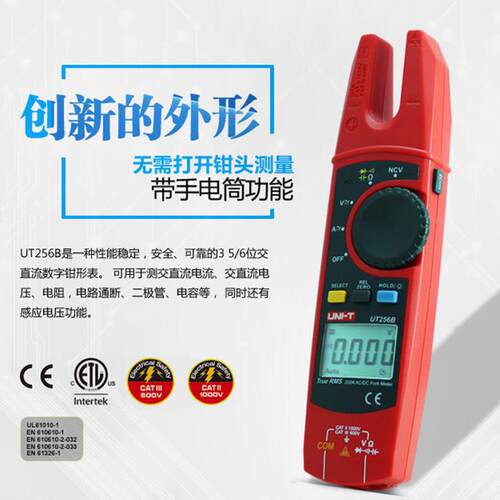 优德200A交直流叉型数利容显钳型万表钳形用表UUT256BT256B电电阻