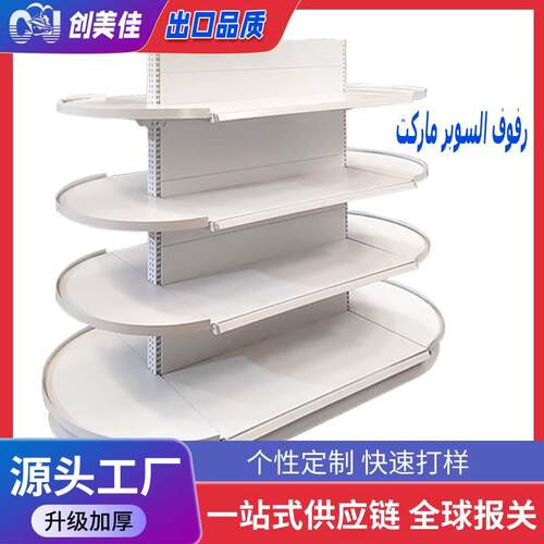 超市货架展示架加厚定制半圆中岛商超货架双面多层便利店圆形货架