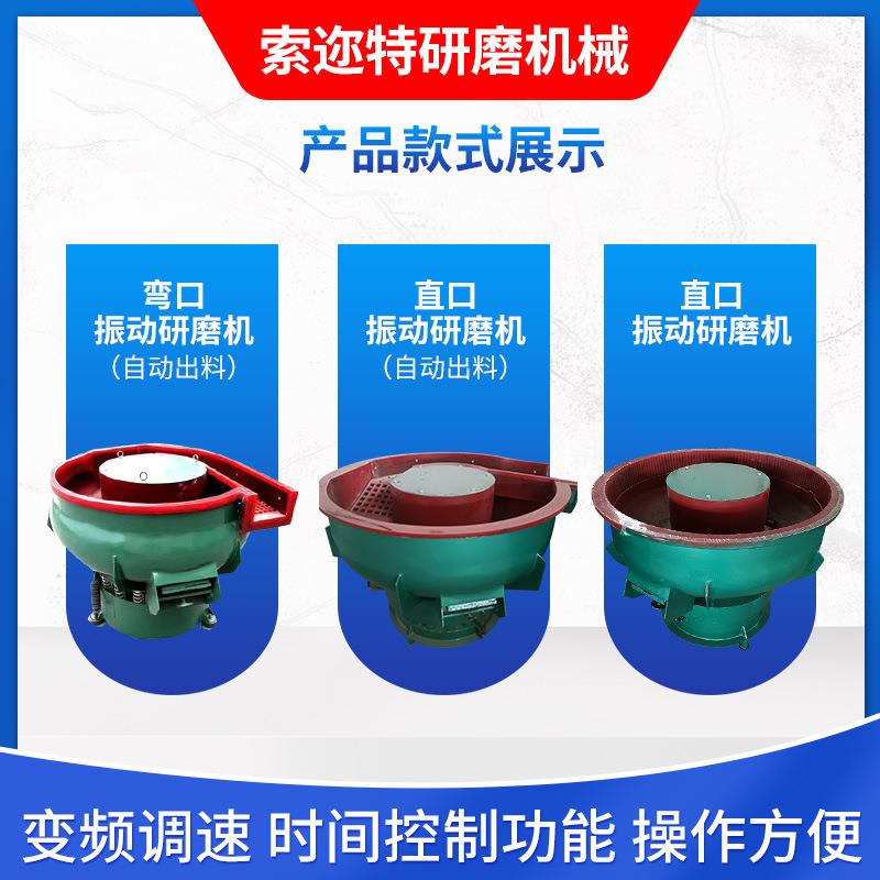 厂家供应平底工业振动研磨机 橡胶研磨机 五金震动研磨抛光机现货