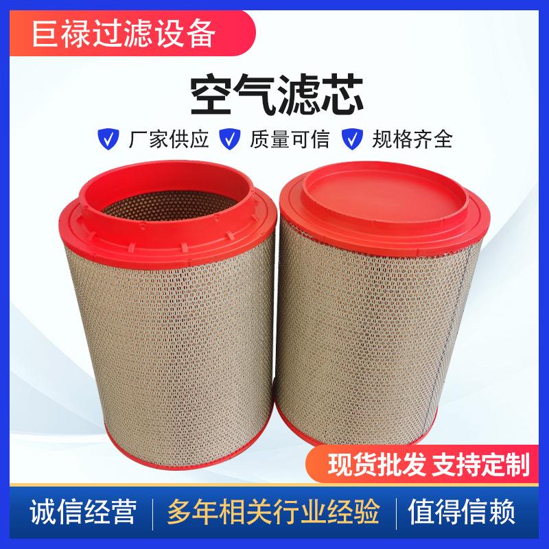 空气滤芯X00005776 c452695高性能滤芯