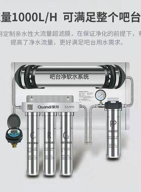 MAGA-102泉帝咖器啡茶吧台直饮不锈钢34净水1000奶L大流量0过滤前