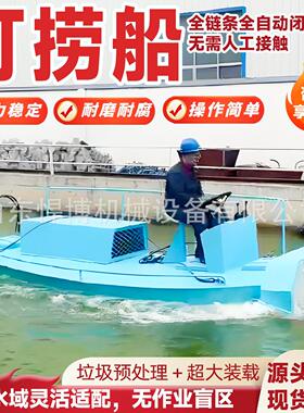 道捞船景狐尾藻湖面水草粉碎船河道水葫打芦区除草LIJ河船