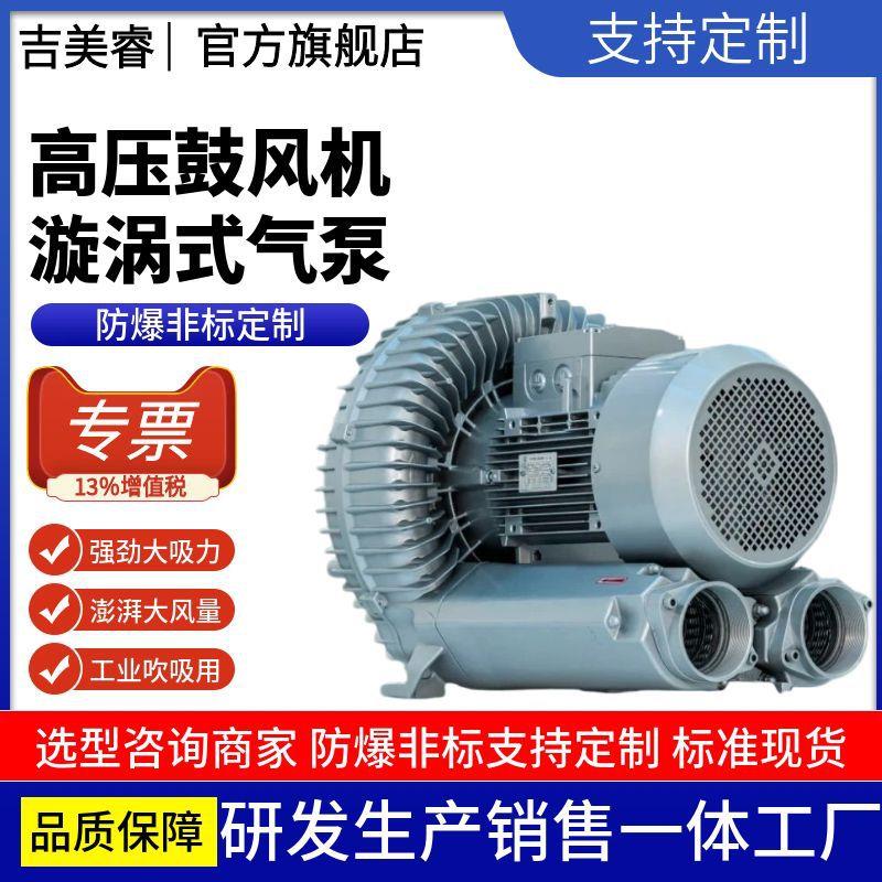 漩涡式高压鼓风机RB-61D污水处理曝气增氧2.2KW真空负压风机2200W