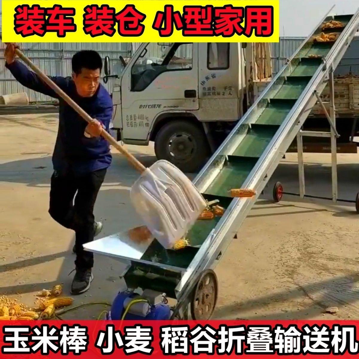 新型玉米上棒机输送机传送带小型家用皮带提升机小麦爬坡机上料机