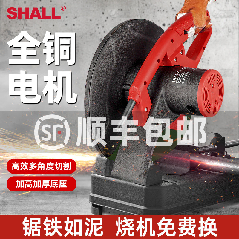 潇潇355家用大功率钢材木材切割机多功能小型切割机金属型材机