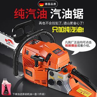 四冲程油锯纯汽油伐木锯德国进口大功率家用小型手持汽油电锯链锯