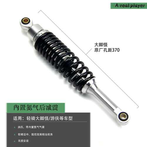 大脚怪后减震复古摩托车改装370mm避震器内置氮气阻尼效果好现代