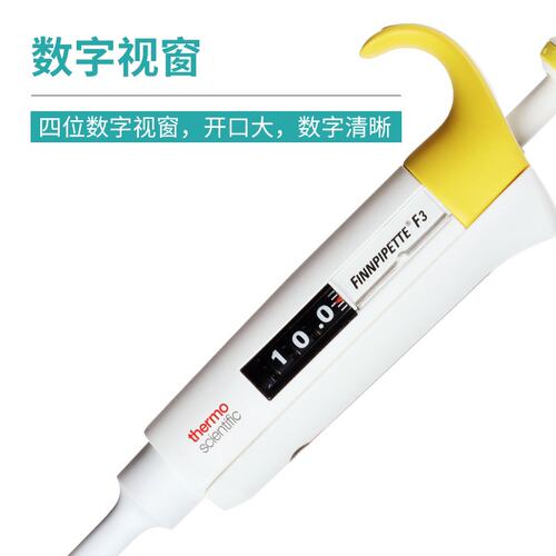 thermo赛默飞热电F3移液枪fisher单八道可调量程微量排枪加样枪器