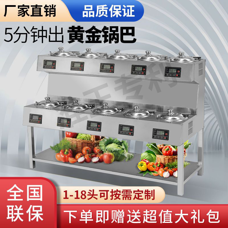 准王煲仔饭机商用全自动智能专用数码砂锅外卖堂食煲仔炉锅巴机