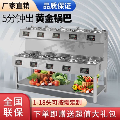 准王煲仔饭机商用全自动智能专用数码砂锅外卖堂食煲仔炉锅巴机