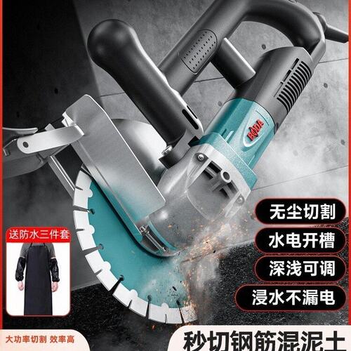 博大无刷开槽机单片大功率水电安装混凝土切割机墙面地线开槽铁名