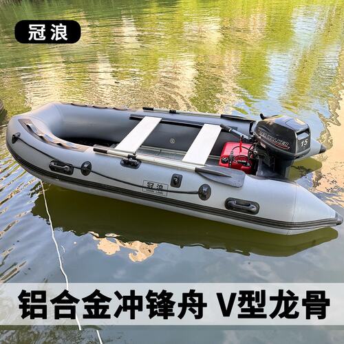 冠浪冲锋舟加厚橡皮艇钓鱼船硬底路亚充气船防汛救援快艇皮划艇