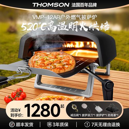 披萨炉窑炉子便携式户外摆摊商用燃气pizza烤炉gozney家用其他风