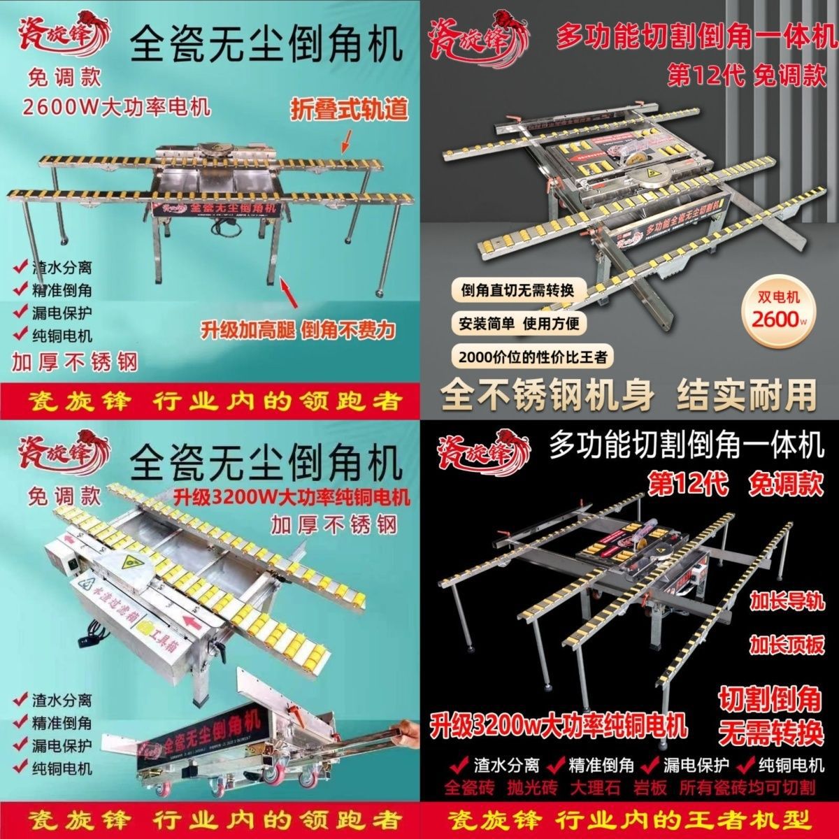 瓦工瓷砖倒角机45度倒角无尘瓷砖切割机水渣分离倒角电动磨边