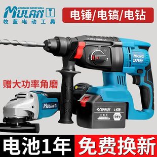 电锤电镐家用三用大功率混凝土锂电工业冲击钻电钻 牧蓝无刷充电式