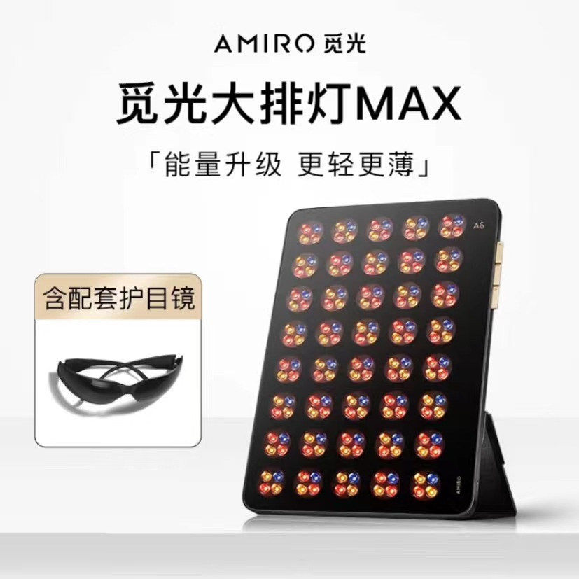 觅光大排灯美容仪家用红蓝光面罩led修护面膜仪祛痘光子嫩肤仪器