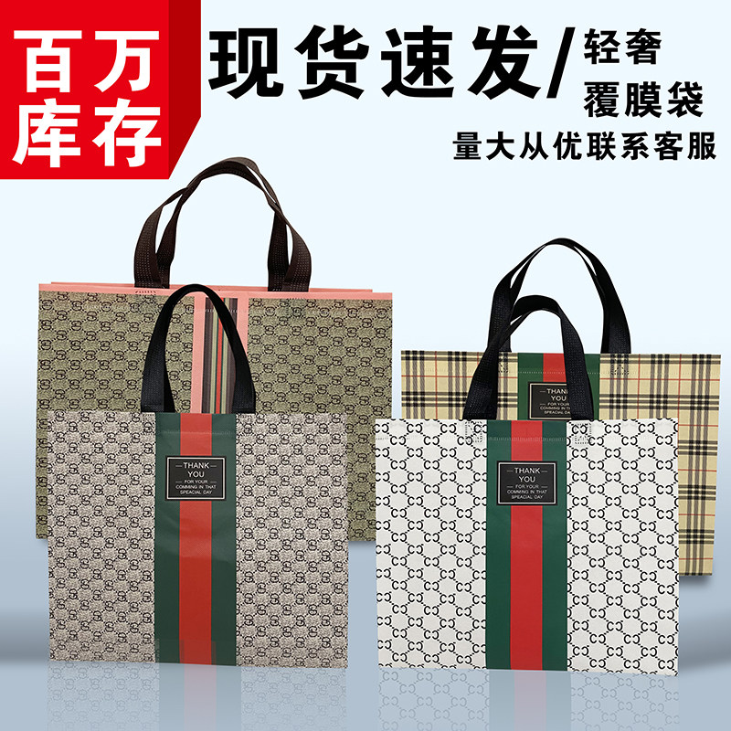 现货轻奢无纺布袋男女服装店时尚无纺布包装袋