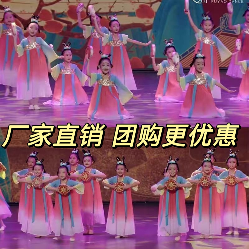 少儿舞蹈唐宫夜宴演出服新款六一执镜佣汉服古典儿童胭脂采花姑娘
