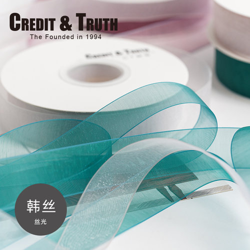 ct制带韩丝涤纶丝光雪纱带