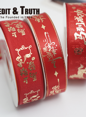 2026年新年装饰丝带马上有钱烫金丝带装饰蝴蝶结发饰红色