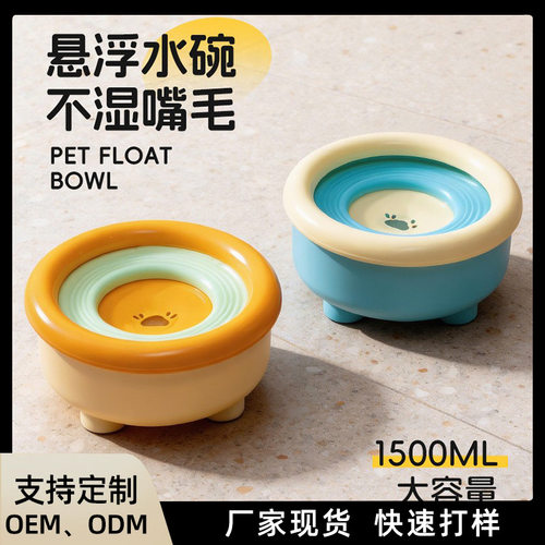 猫狗通用防呛防溅悬浮饮水碗