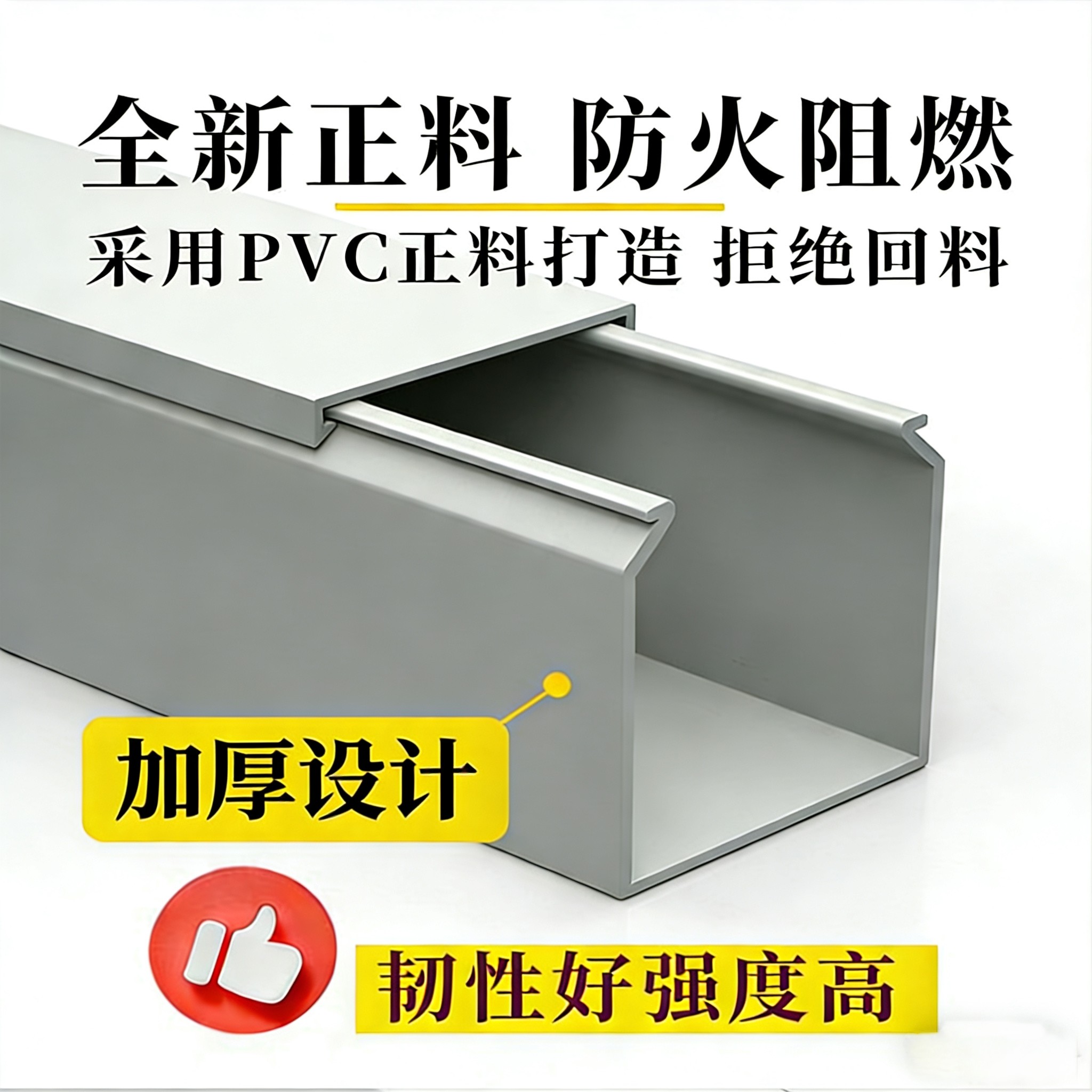 pvc灰色明装工业线槽全密封阻燃