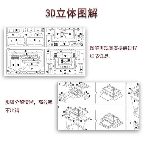 DIY拼装玩具3D模型立体益智小屋木制建筑仿真手工儿童拼图木质