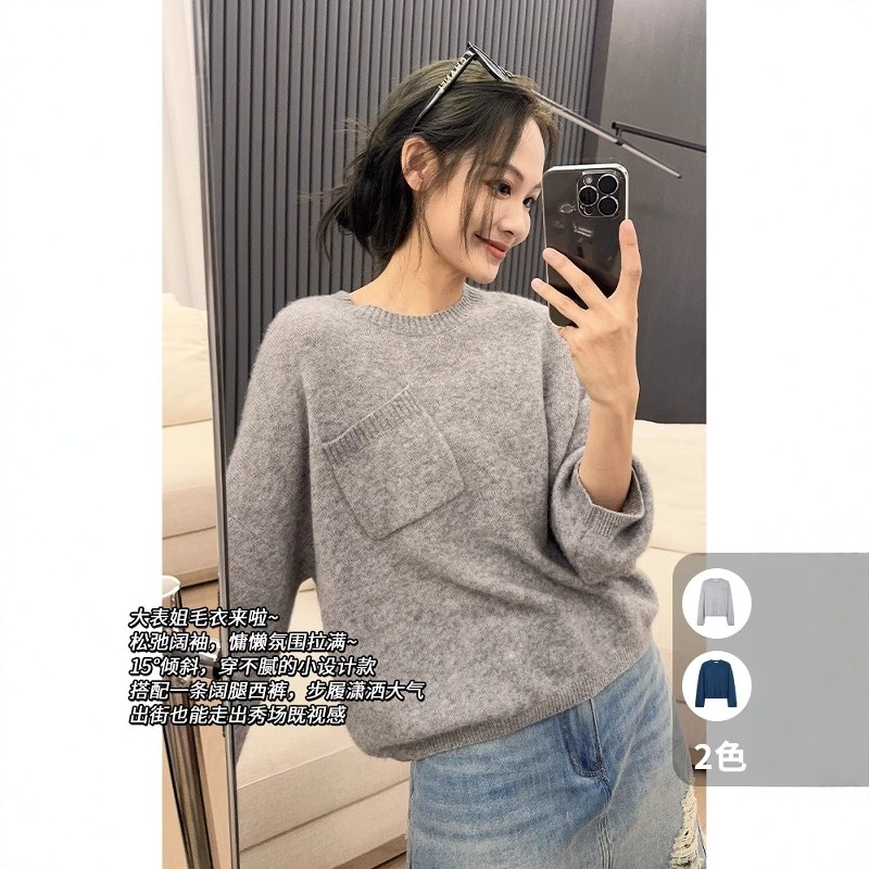 斜袋针织衫 大表姐同款羊绒衫女慵懒圆领口袋毛衣针织打底衫
