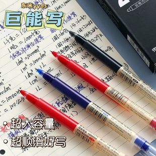 东米DM 1019巨能写中性笔高颜值简约学生0.5MM超大容量刷题笔顺滑