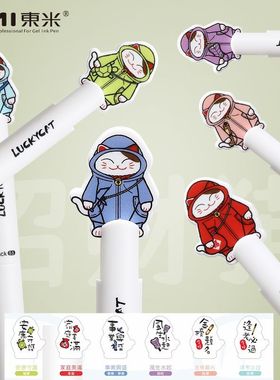 东米DM2409招财猫按动中性笔ins高颜值CS双珠0.5学生考试刷题黑笔