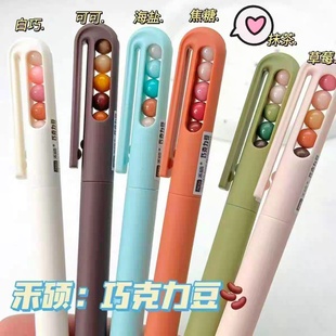 禾硕773巧克力豆旋转中性笔ins高颜值创意学生刷题笔CS速干顺滑笔